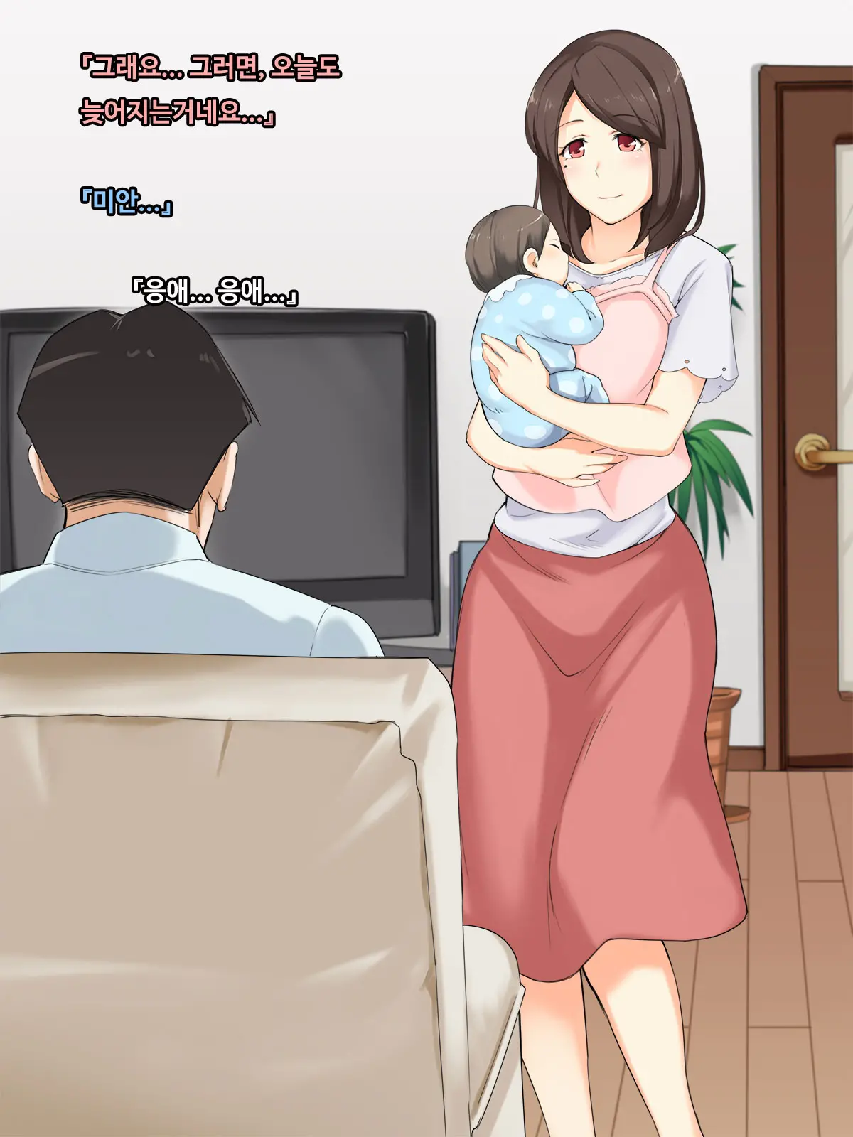 Shiawase Na Katei Ga Aru Noni. Hitozuma Ga Dekigokoro De, Ichido Dake No Kankei No Hazu Ga...!?